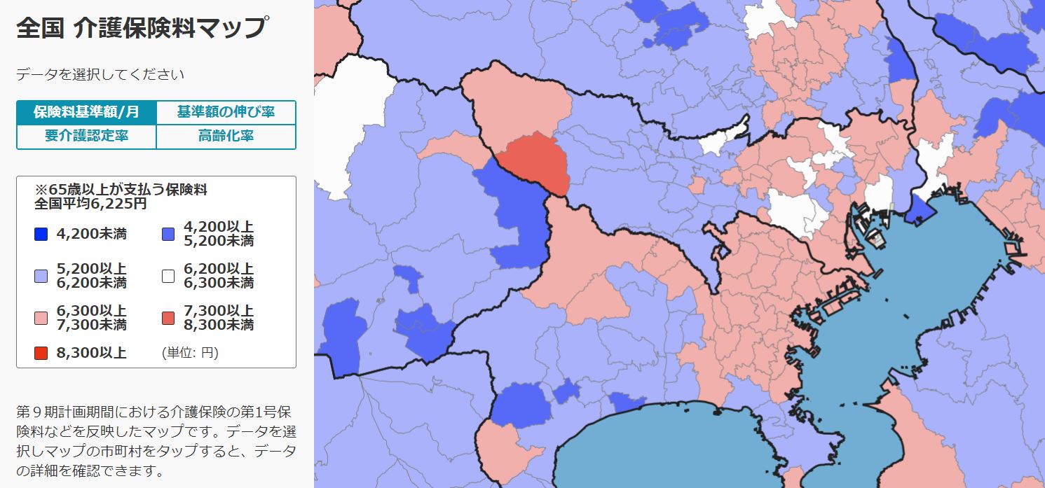 介護保険料マップ