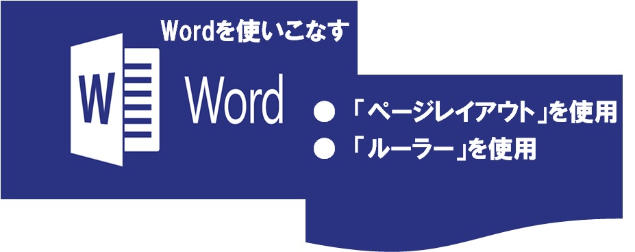 ページレイアウトを使用して余白を作る